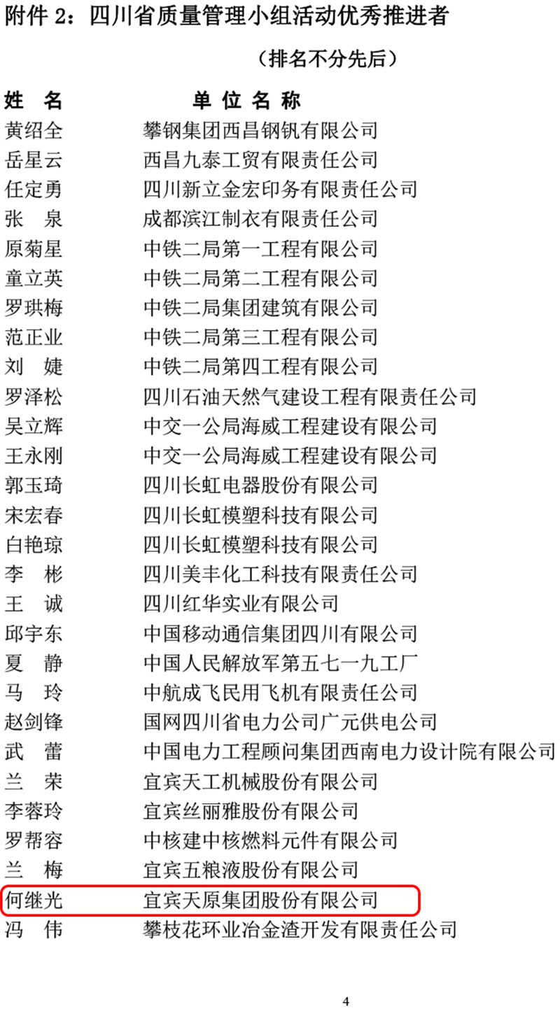 首页- 腾博会集团有限公司官方网站