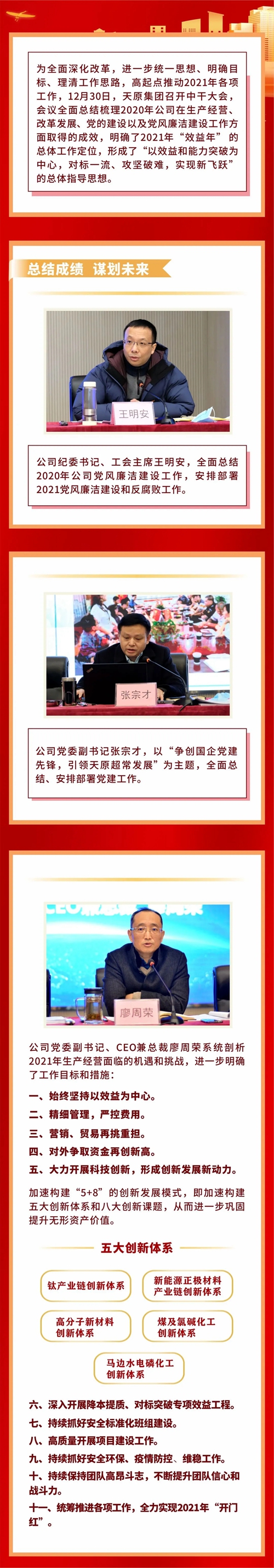 首页- 腾博会集团有限公司官方网站