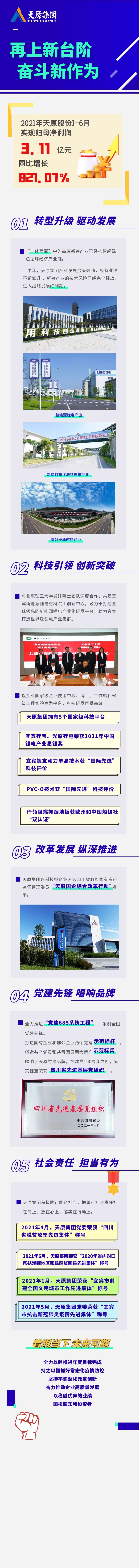 首页- 腾博会集团有限公司官方网站