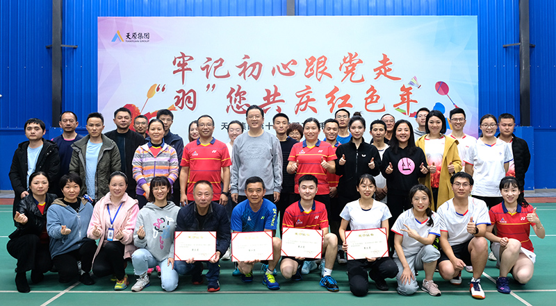 首页- 腾博会集团有限公司官方网站