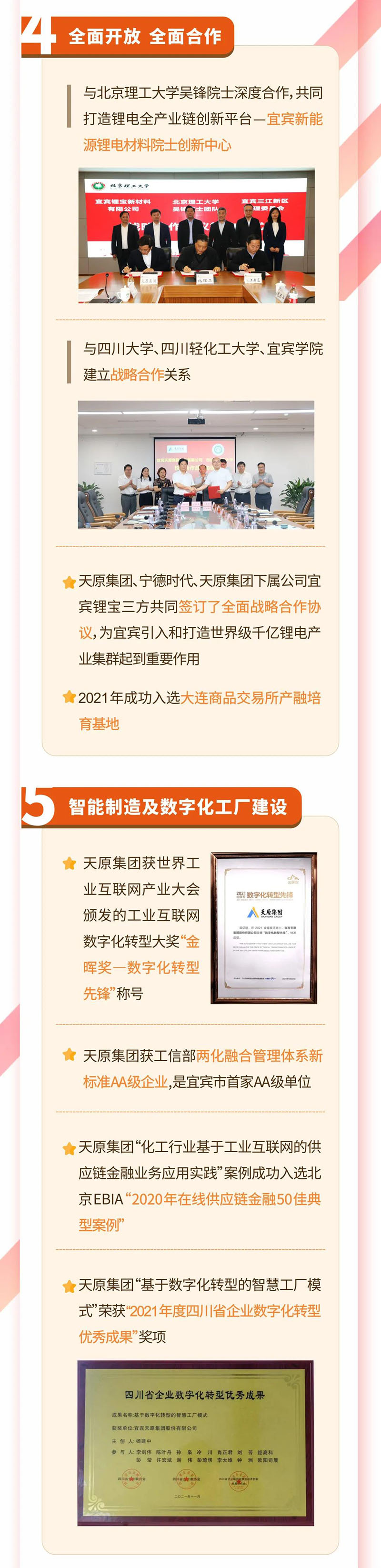 首页- 腾博会集团有限公司官方网站