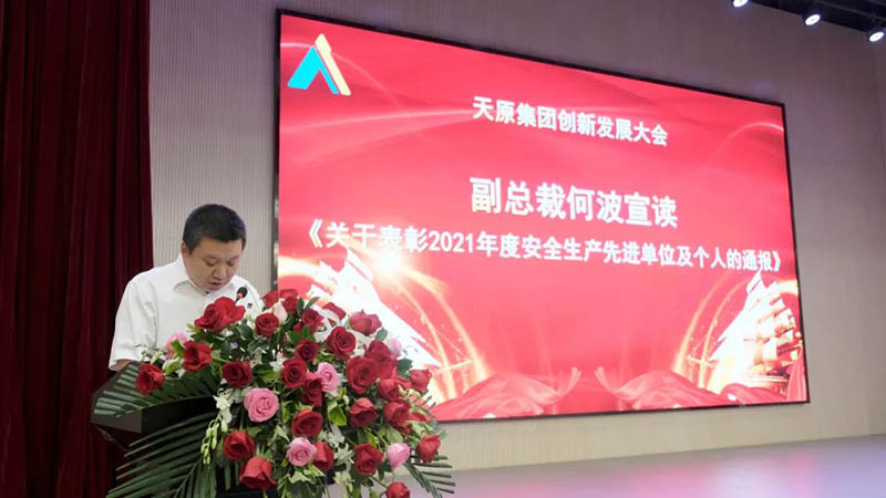 首页- 腾博会集团有限公司官方网站