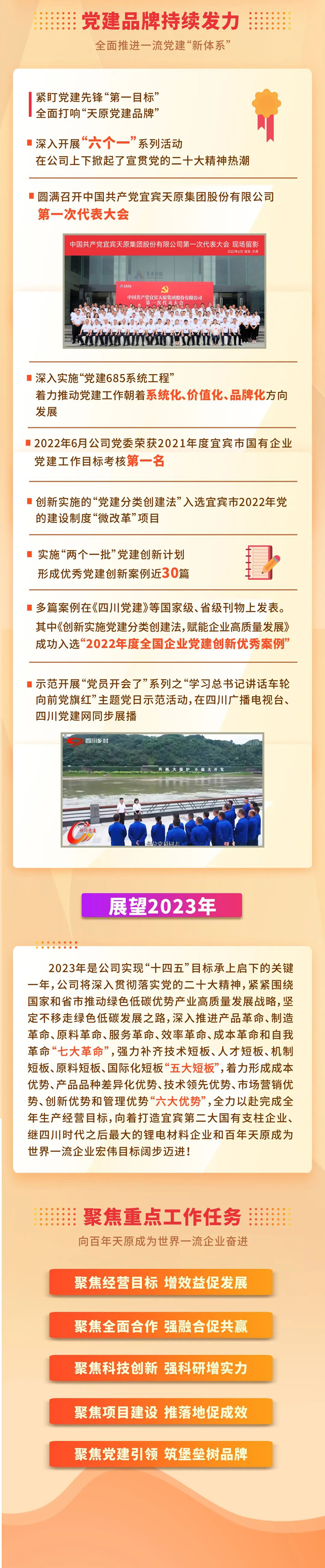 首页- 腾博会集团有限公司官方网站