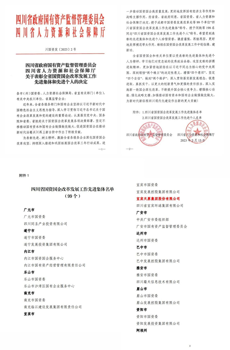 首页- 腾博会集团有限公司官方网站