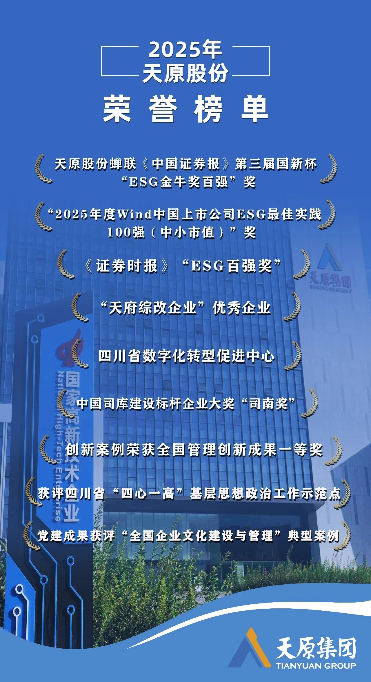 首页- 腾博会集团有限公司官方网站